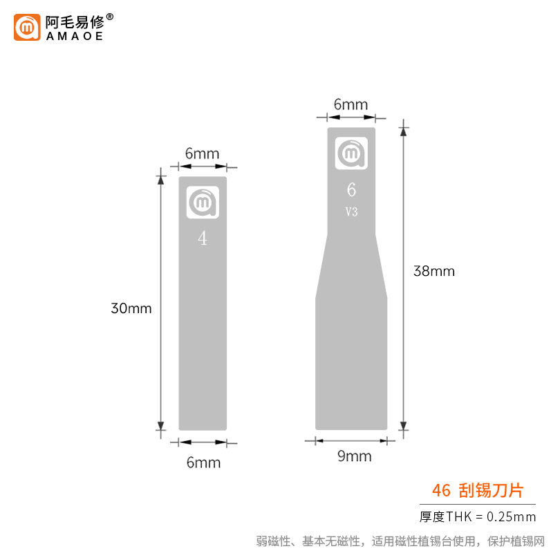 AMAOE #4 #6 SOLDER PRY BLADE