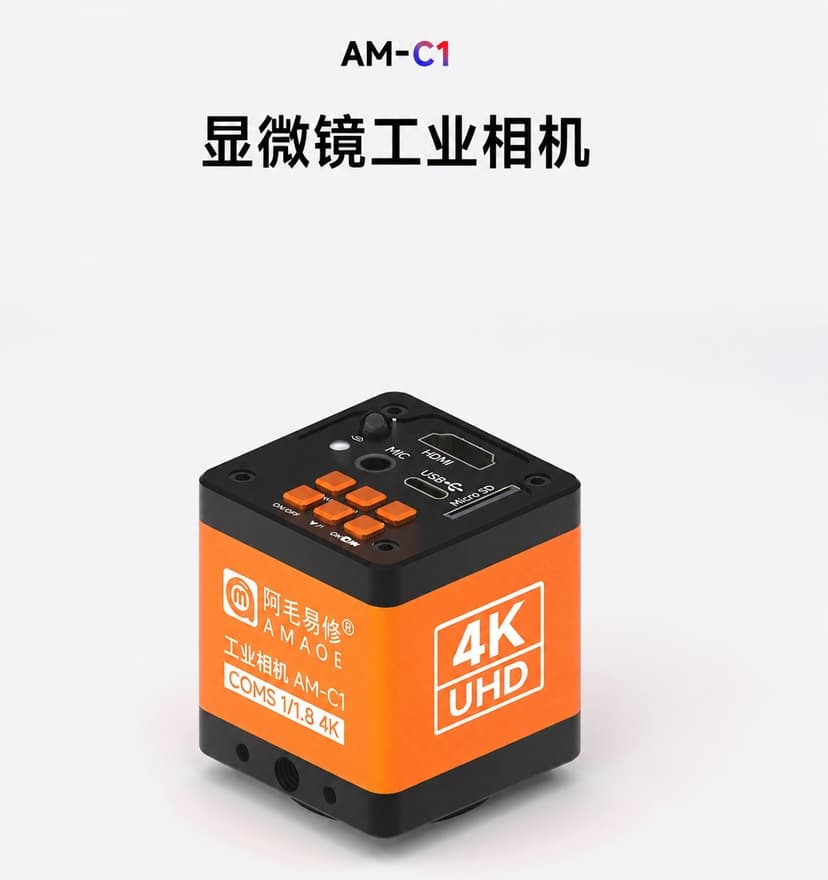 AMAOE AM-C1 4K Microscope camera