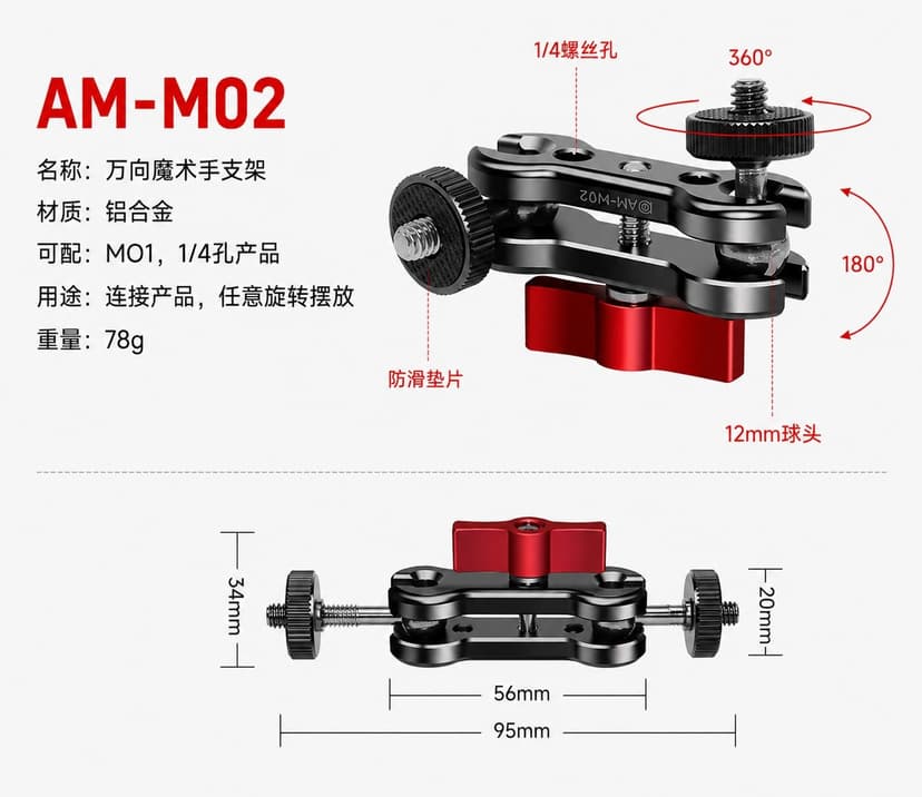 AMAOE AM-M02