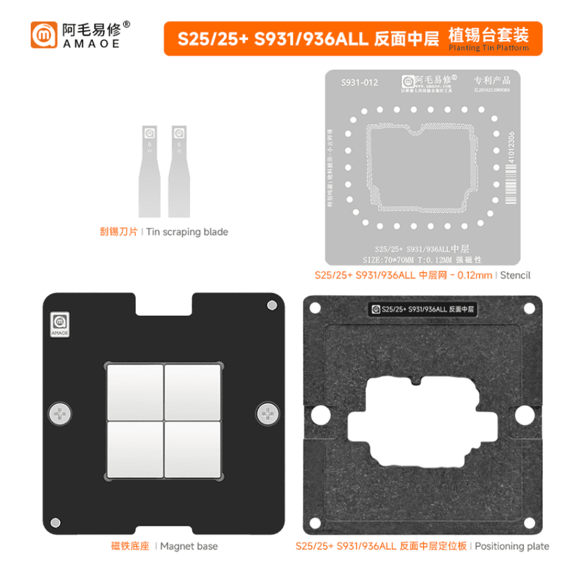 AMAOE BGA Android middle board tin planting positioning Platfrom Set