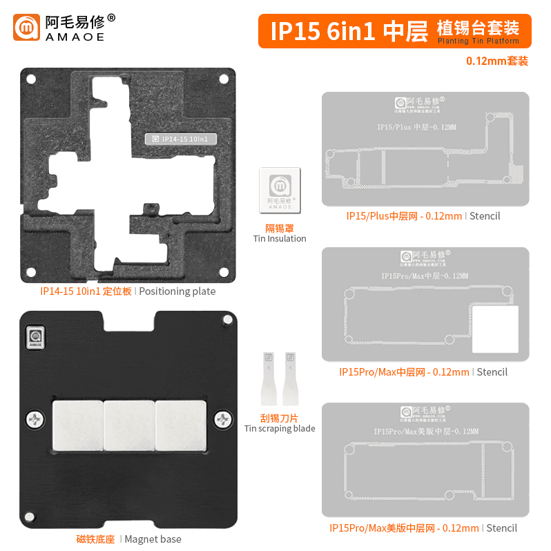 AMAOE iPhone 15 Series 6 in 1 Middle board MBGA Reballing Stencil Platform