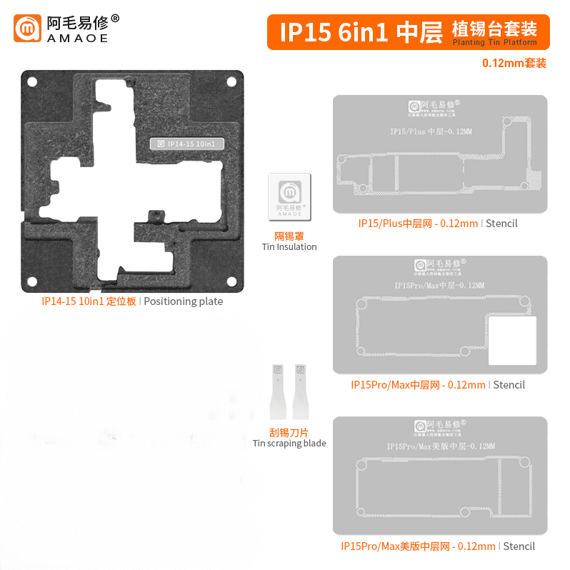 AMAOE iPhone 15 Series (without Base) 4 in 1 Middle board MBGA Reballing Stencil Platform
