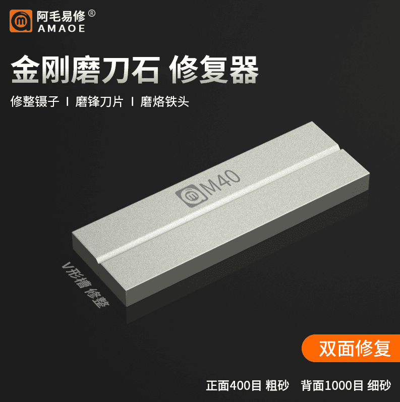 AMAOE M40 Sharpening Stone