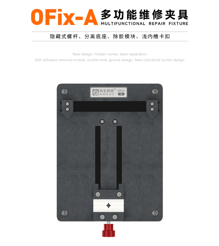 AMAOE OFix-A multifunctional repair fixture