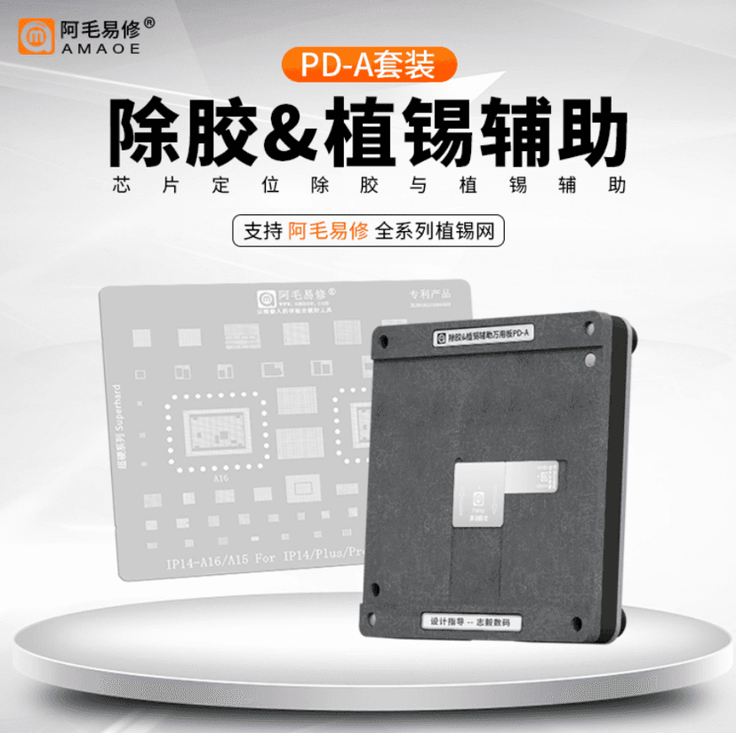 AMAOE PD-A Universal Auxiliary Platform for Glue Removal and Tin Planting Suit