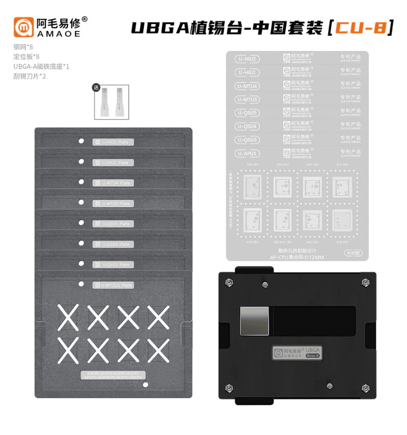 AMAOE UBGA CPU Series tin planting platform Stencil and Platfrom Plate with magnetic Base