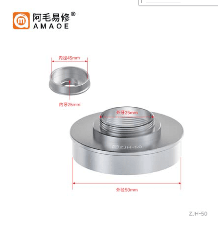 AMAOE ZJH-50 Industrial Camera Adapter Ring