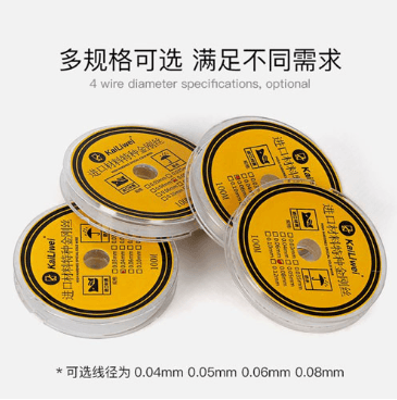 KAILIWEI LCD separation cutting wire (0.035,0.04,0.05,0.06,0.08)mm