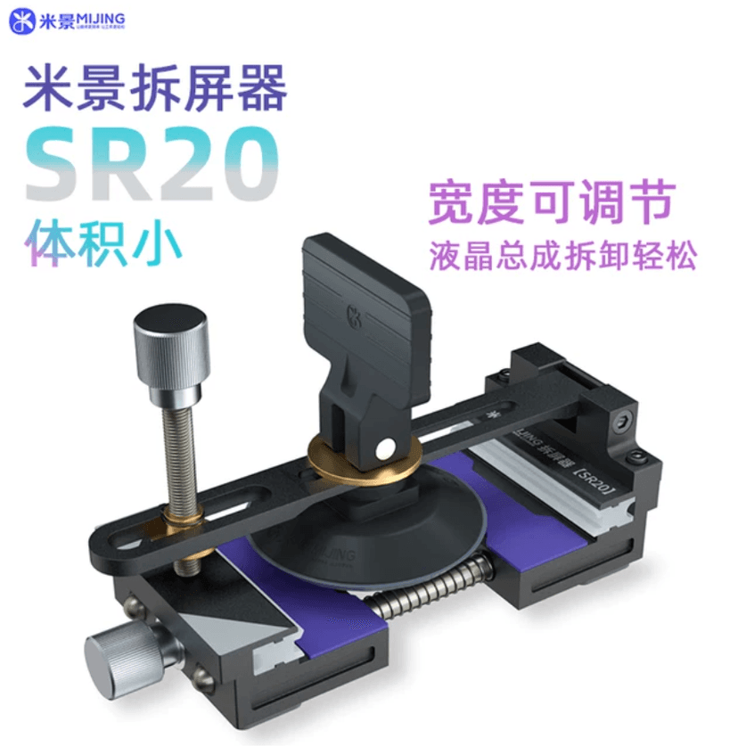 Mijing SR20 Screen Separation Fixture Glass Back Cover Removal Tool