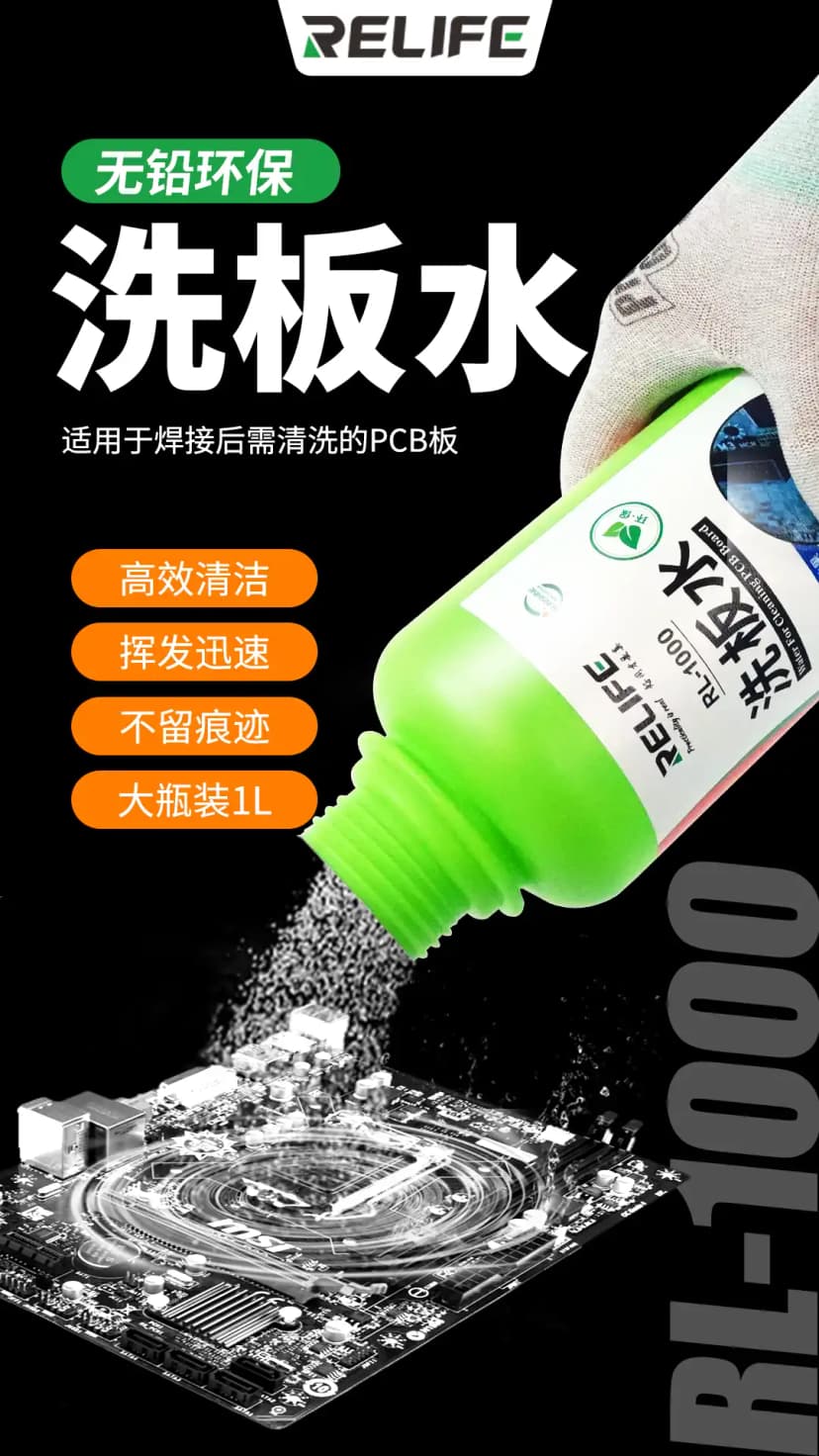 RELIFE RL-1000 Water for Cleaning PCB Board