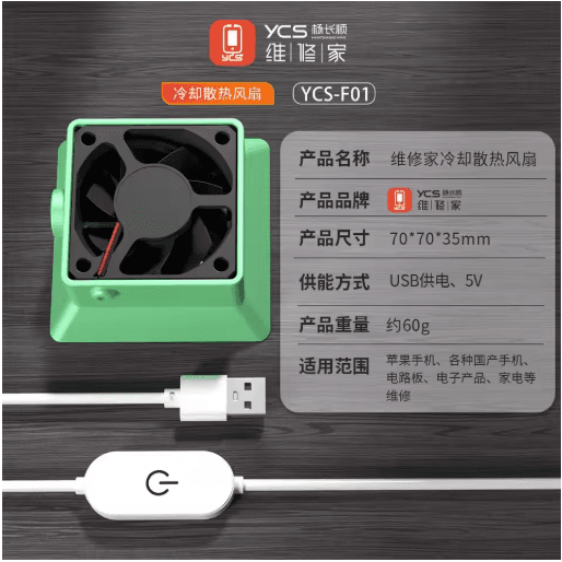 YCS F01 Fast Cooling & Powerful Brushless Motor Fan