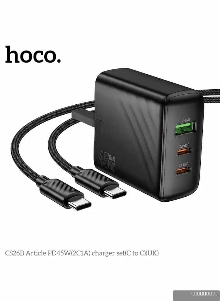 HOCO CS26B Article PD45W(2C1A) charger set(C to C)(UK)