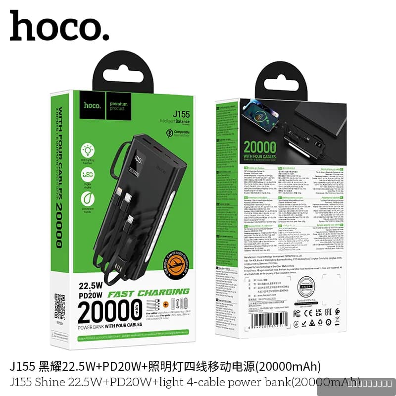 HOCO J155 Shine 22.5W+PD20W+light 4-cable power bank(20000mAh)
