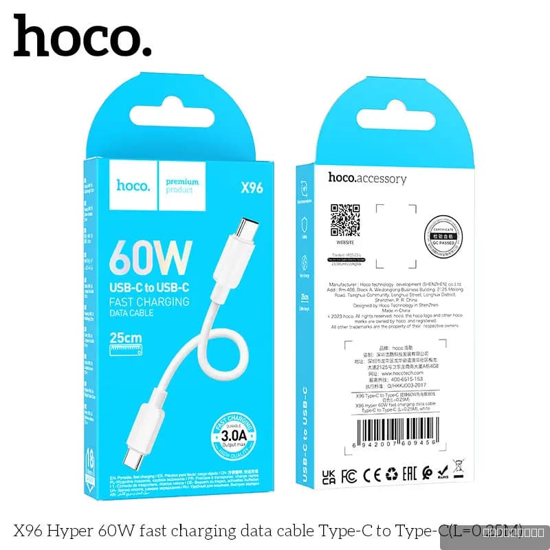 HOCO X96 Hyper 60W fast charging data cable Type-C to Type-C(L=0.25M)